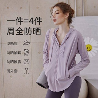 防曬外套 瑜伽健身衣 春秋運動外套女 速乾寬鬆上衣 高階感薄款小外套 跑步訓練套裝 瑜珈連帽長袖