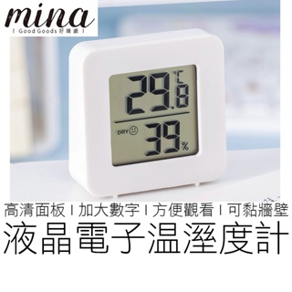 【台灣出貨】液晶溫濕度計 直立壁掛兩用 加大數字 溫度計 濕度計 鬧鐘 電子鐘 溫溼度計 濕度計 電子溫度計