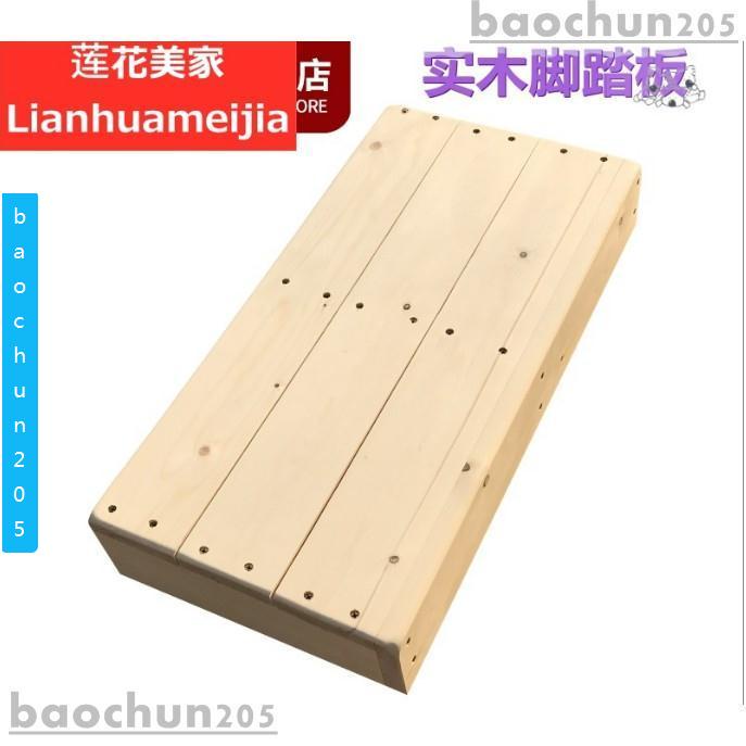 凳腳耐磨腳底車用家用踏腳墊墊腳板木墊板門口腳凳創意門廳腳蹬子baochun205