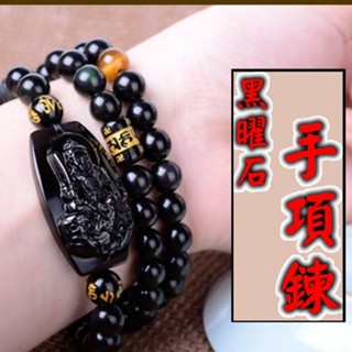24小時內出貨💕黑曜石長手鍊💕佛鏈 天然黑曜石 長項鍊 佛珠 串珠 手鏈 招財 祈福 降妖 長珠鍊 風水 水晶