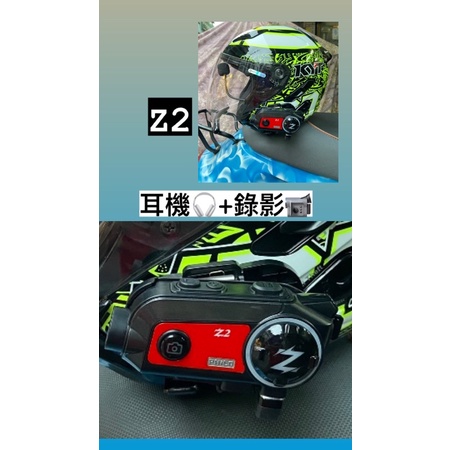 實體店面協助安裝❗️《廣輪》【Philo 飛樂】 藍芽耳機 行車紀錄器 Z2