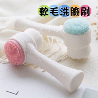 99免運💖【韓國爆款熱銷】雙面軟毛洗臉刷 3D雙面洗臉刷 矽膠洗臉刷 洗臉機 洗臉 潔面刷 洗臉神器 毛孔清潔 洗臉按摩