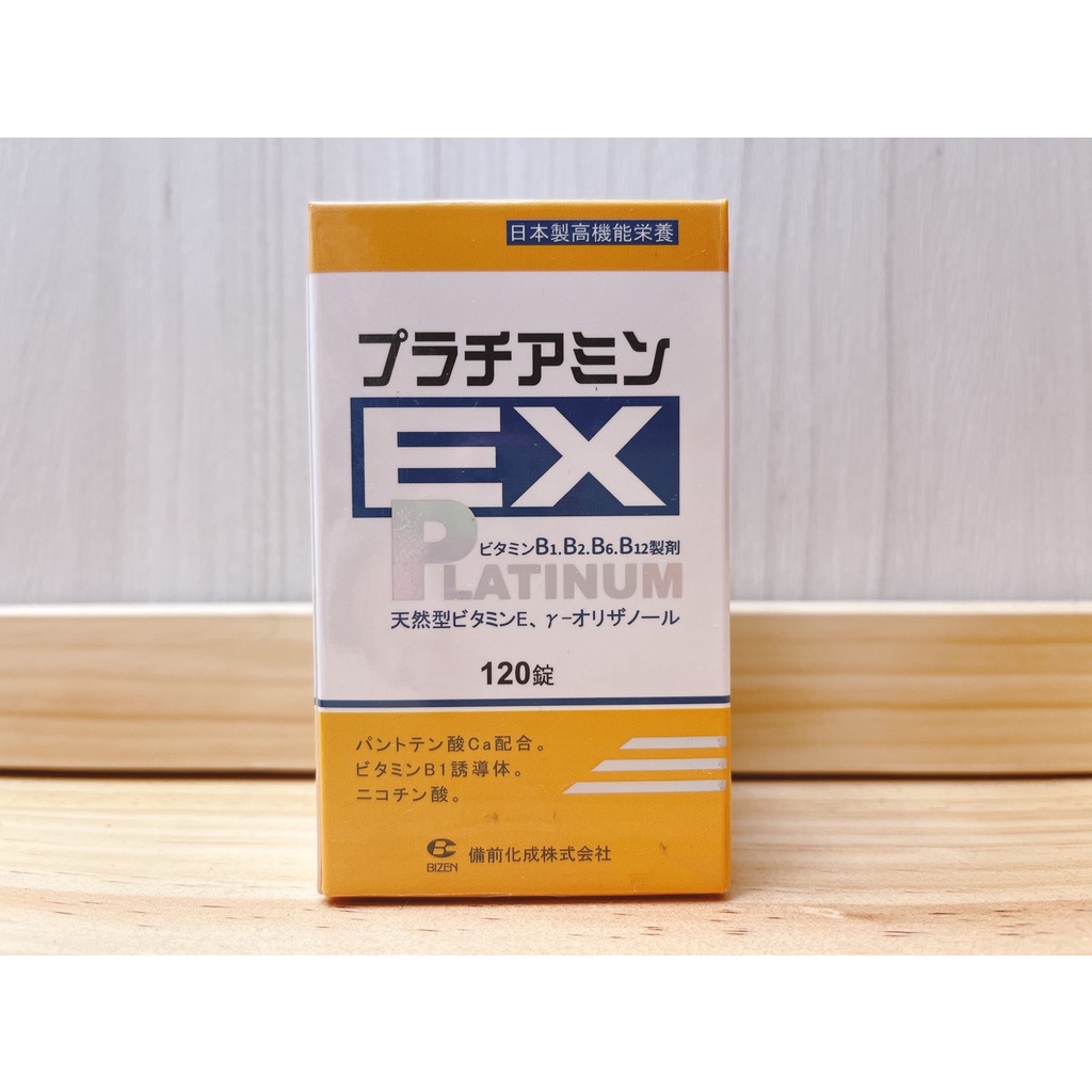 日本進口 【藥局直寄】  普立特命EXP糖衣錠 多添加貓抓藤  維生素B1.B2.B6.B12.E 120錠/盒