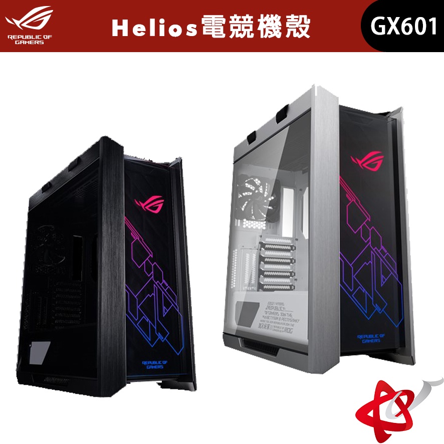 ASUS ROG Strix Helios GX601 ATX / EATX RGB 中塔式電競機殼 宇星科技