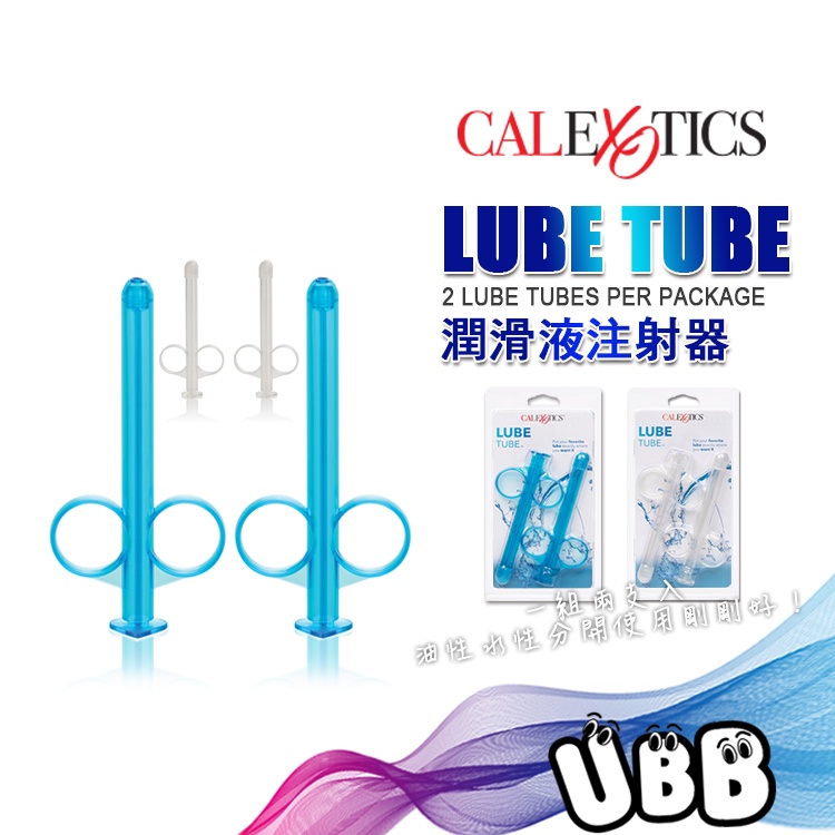美國 CEN 潤滑液注射器 LUBE TUBE 一組2支入門者必備商品 KY 注射器 輔助潤滑 後庭清潔 灌腸