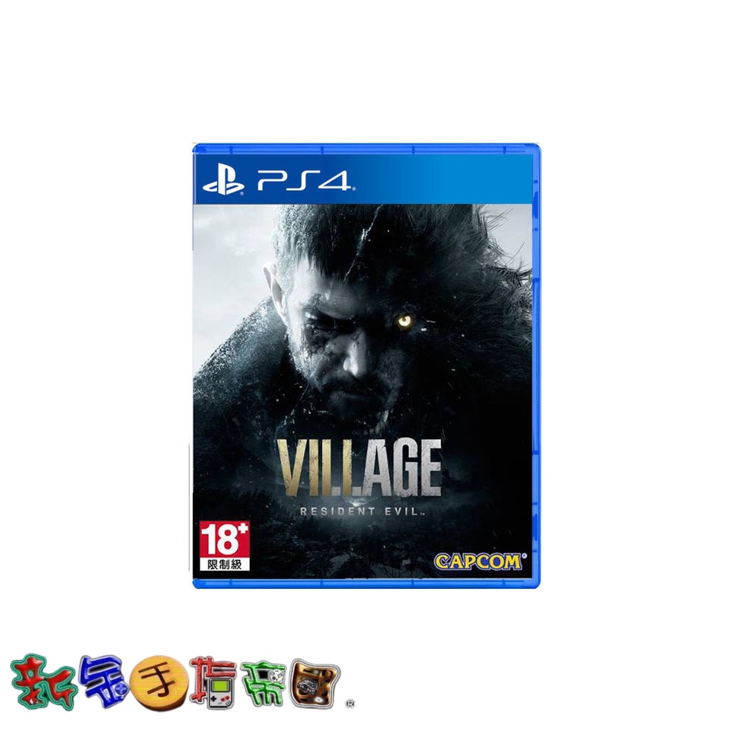 [新金手指帝國電玩] PS4 惡靈古堡 8：村莊