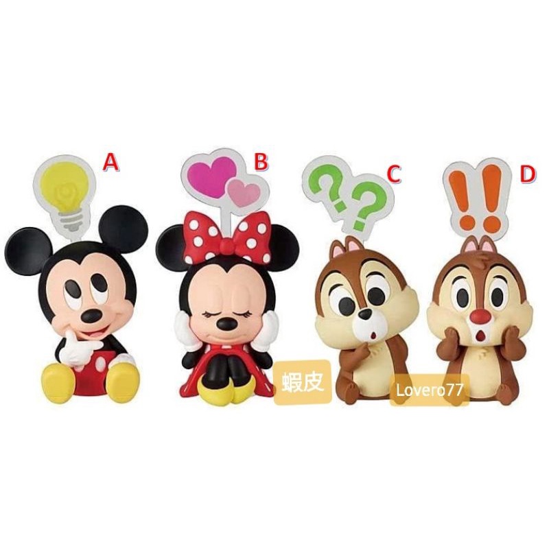 日版 迪士尼表情公仔 米奇與好友們 米奇與好友們的自帶表情公仔 奇奇 蒂蒂 米奇 米妮 公仔 坐姿 T-ARTS
