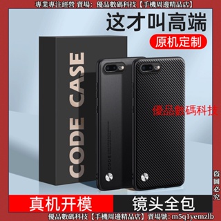 碳纖紋素皮殼 蘋果 iPhone 7 6S 8 Plus iPhone SE 3 SE 2代 手機殼 防摔手機殼 保護殼