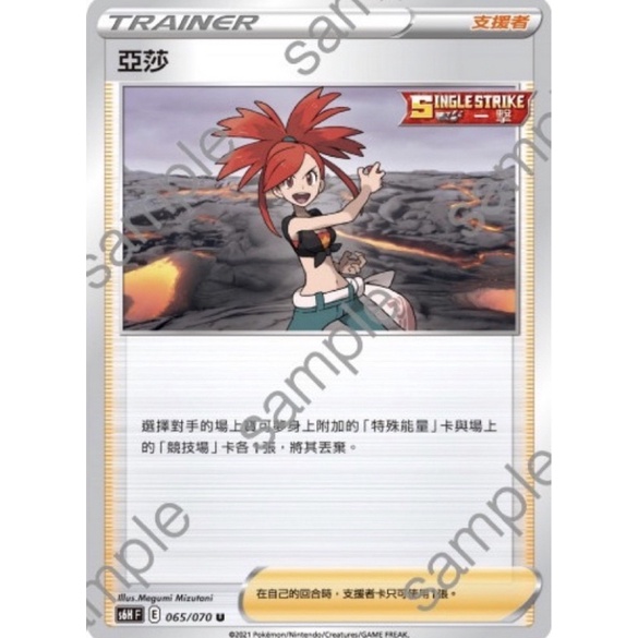 寶可夢 PTCG 亞莎 隨機版本