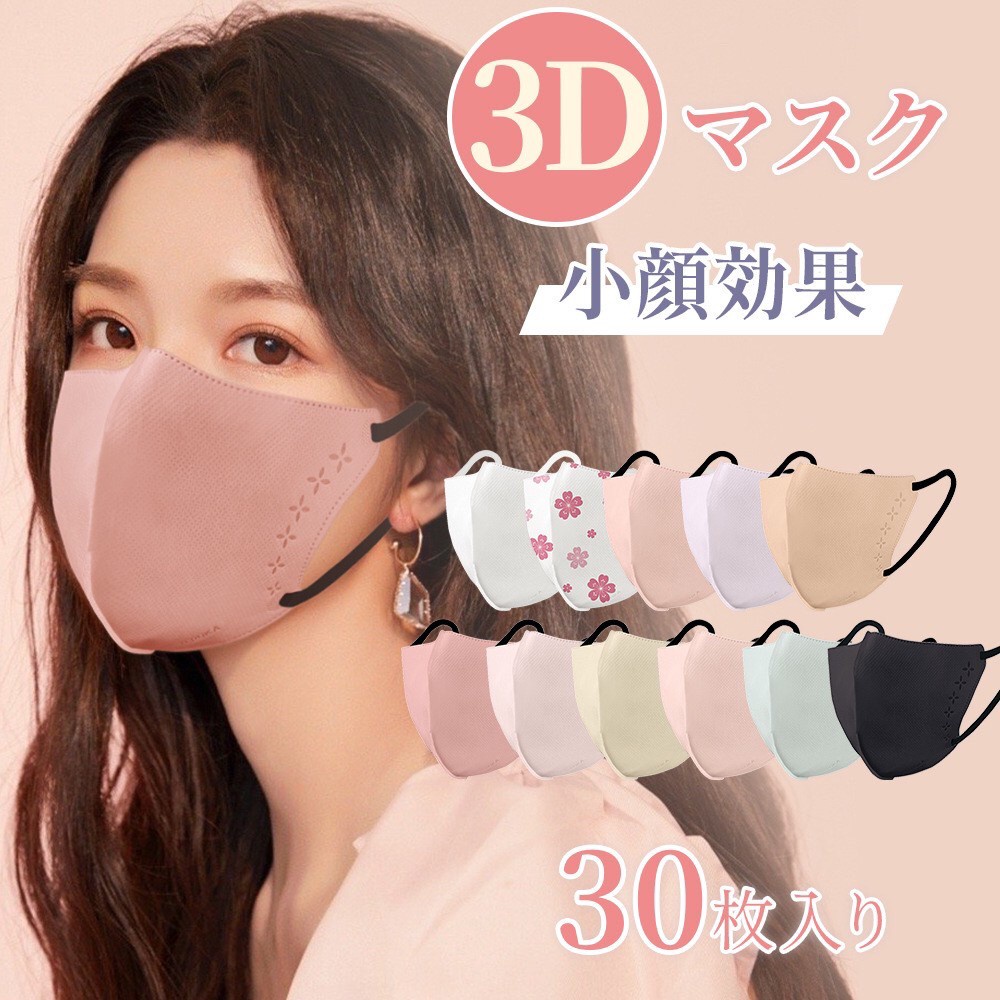 《現貨》日本口罩 JP 美顏口罩 小臉口罩 不脫妝口罩 不悶妝口罩 V臉口罩 雲朵口罩