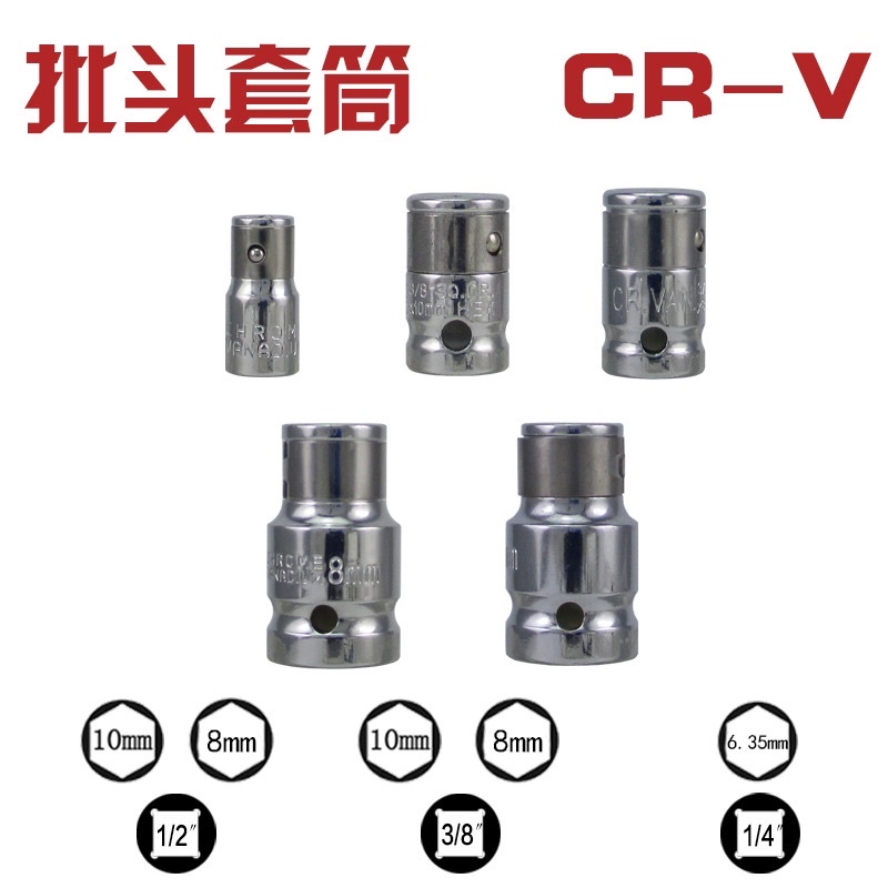 轉換頭 起子頭 轉接頭 四分轉六角 四角轉六角 4分轉六角 套筒轉接頭 起子 三分轉六角 2分轉六角 2分轉6.35