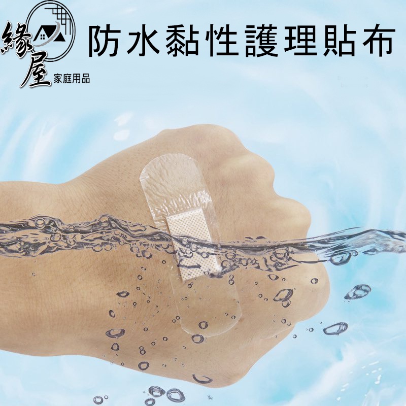 美樂蒂防水黏性護理貼布1片【緣屋百貨】天天出貨  彈性貼布 防水貼布 OK繃 貼布 繃帶 未滅菌 台灣製