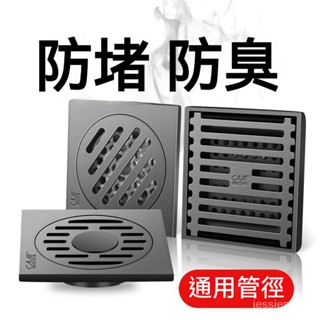 地漏芯 廚房 地漏蓋 衛生間洗衣機封口蓋 不銹鋼 浴室 下水道地漏 厠所防臭地漏 防蟲反味神器 潮潔