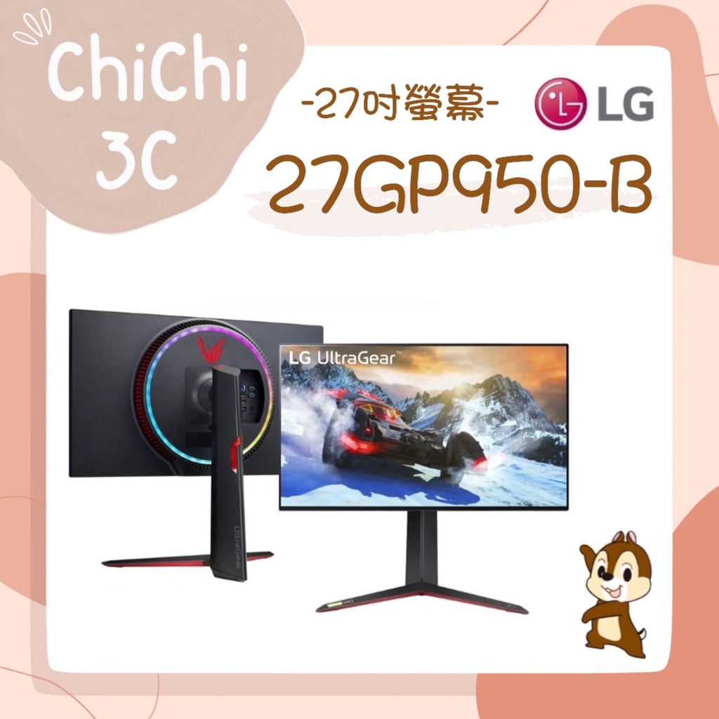 ✮ 奇奇 ChiChi3C ✮ LG 樂金 27GP950-B 27吋/1ms/ IPS/無喇叭/G-Sync兼容/螢幕