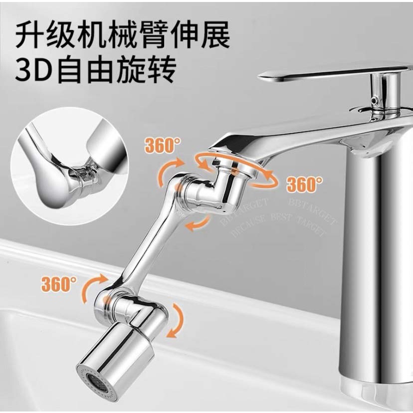 💥💥台灣現貨💥💥機械臂水龍頭 1080度萬向調整.