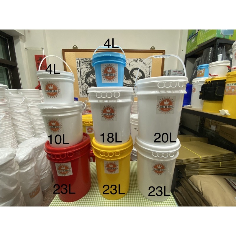 台南百寶桶 4L/10L/18L/20L/23L桶全新出售 廚餘堆肥桶/發酵釀造/工具桶/醃製/食品級壓蓋式級密封桶