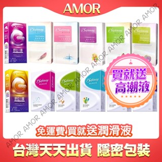 SAFEWAY舒位 數位保險套 衛生套 無感超薄/繽紛混合/水感滑潤/複合4in1/激情顆粒/標準/極潤/002 避孕套