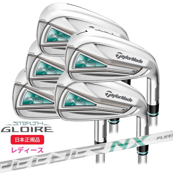 [OL代購]全新Taylormade STEALTH GLOIRE女用鐵桿五支組(7~9, P,S)