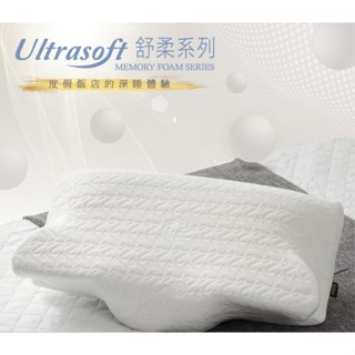 Fulux弗洛克】Ultrasoft舒柔蝴仙型記憶枕