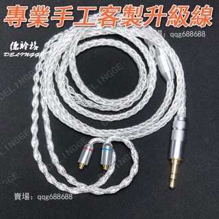 可客製 單晶銅鍍銀 4.4mm平衡線 適用se215 se535 se846 ue900s升級線mmcx耳機升級線