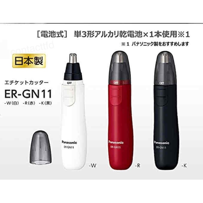 [TFD] 日本 Panasonic 國際牌 電動鼻毛刀 3色 電池式 鼻毛修剪器 修容器 鼻毛剪 ER-GN11