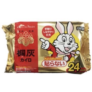 ❗️#日本🇯🇵小白兔#24hr#手握式#暖暖包 暖暖包10入 24小時 #小林製藥 #小白兔暖暖包 暖暖包