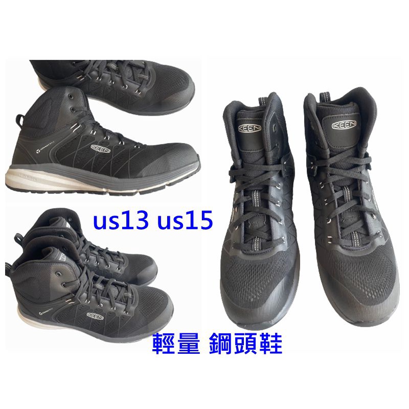 us15 33CM 黑色 輕量 KEEN 透氣網眼 鋼頭鞋 工作鞋 工作靴 安全鞋 大尺碼男鞋