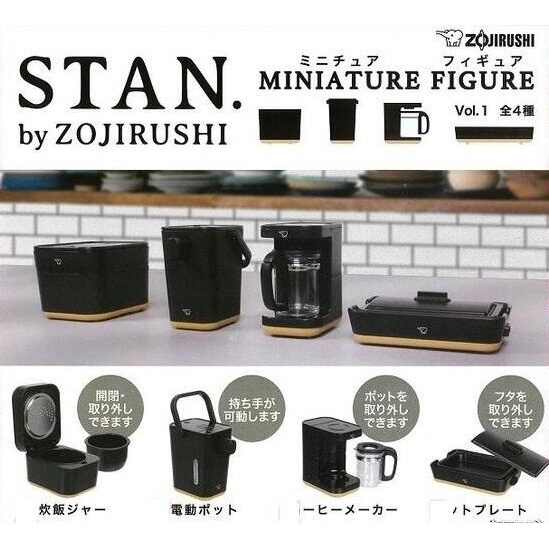 【我愛玩具】J.DREAM (轉蛋)日本象印STAN系列廚房用品模型 全4種 整套販售
