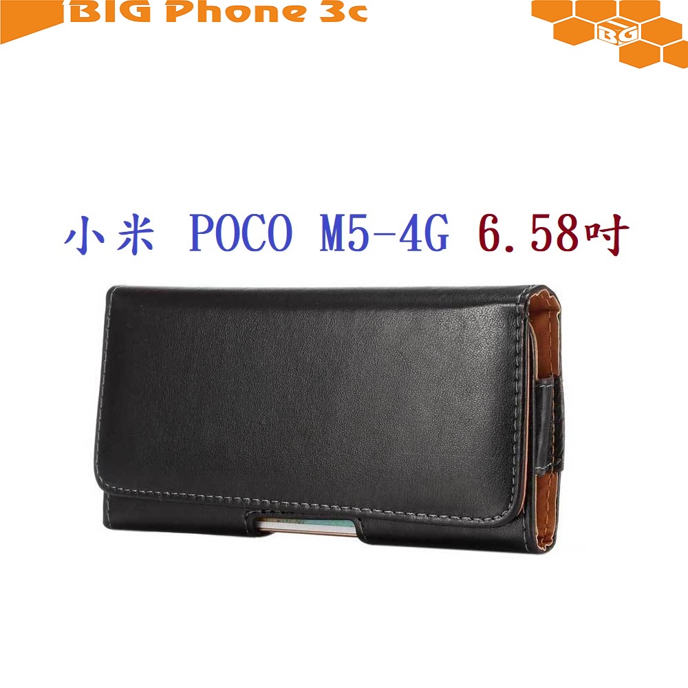 BC【6.5吋】小米 POCO M5-4G 6.58吋 羊皮紋 旋轉 夾式 橫式手機 腰掛皮套