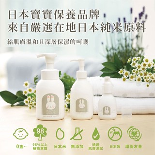 Mamagokoro 嬰兒植萃泡泡洗髮沐浴露 潤膚乳 日本製 洗沐合一 泡泡幕絲