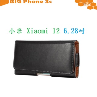 BC【6.5吋】小米 Xiaomi 12 6.28吋 羊皮紋 旋轉 夾式 橫式手機 腰掛皮套