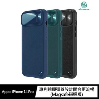 NILLKIN Apple iPhone 14 Pro 素逸 S 磁吸保護殼 鏡頭彈蓋