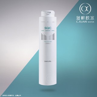 【澄軒飲水-嘉義店】櫻花牌SAKURA 淨水器/廚下加熱器第一道前置樹脂濾心【F0221】(適用P0583A/P0681