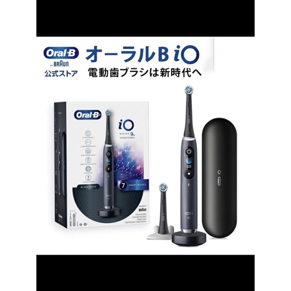 Oral B 歐樂B 電動牙刷 io9 全新台灣公司貨