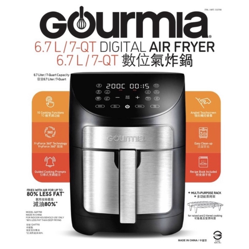 （限量一台）Gourmia 數位氣炸鍋 (6.7L/7-QT)