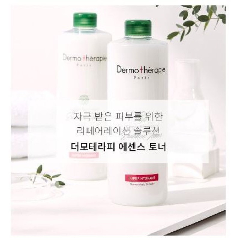 韓國 Dermo therapie 積雪草2.0 精華水 神仙水 化妝水 大容量 1000ml