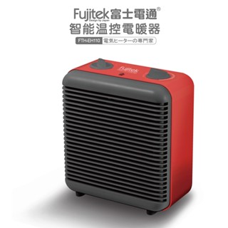 【FUJITEK富士電通】智慧溫控電暖器FTH-EH110