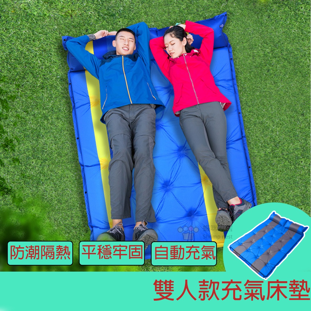 【旅行行家】雙人自動膨脹睡墊帶枕 送收納袋 登山 露營 自動充氣 充氣床墊
