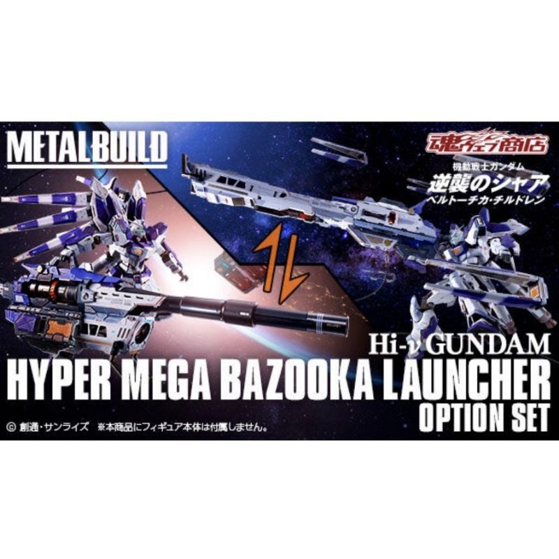 【全新現貨】 METAL BUILD Hi-ν 海牛 超絕MEGA火箭砲發射器