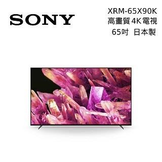 💡聊聊驚爆價💡聊就對了💡 XRM-65X90K Sony BRAVIA 65吋 4K HDR LED 顯示器