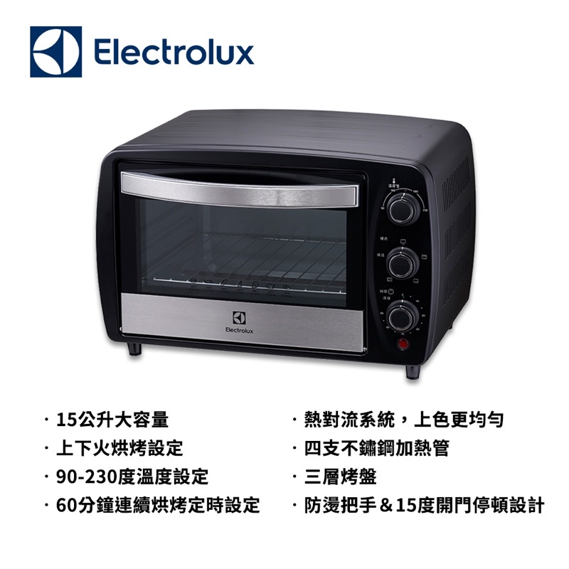 Electrolux 伊萊克斯15L電烤箱 EOT3818K