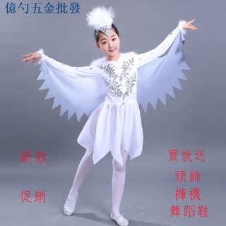 舞蹈訓練服丨表演服裝 舞臺裝兒童小鳥表演服百靈鳥動物服女童白鴿小鳥表演服舞蹈服飾小荷風采