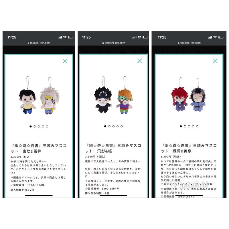 現貨日本東京會場限定富檻義博展冨樫義博展獵人幽遊白書hunter 立牌娃娃吊飾公仔幽助拉麵 蝦皮購物
