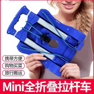 【臺灣優選】拉桿車便攜折疊手拉車鋁閤金拖車購物車小推車輕便行李車買菜購物 手推車
