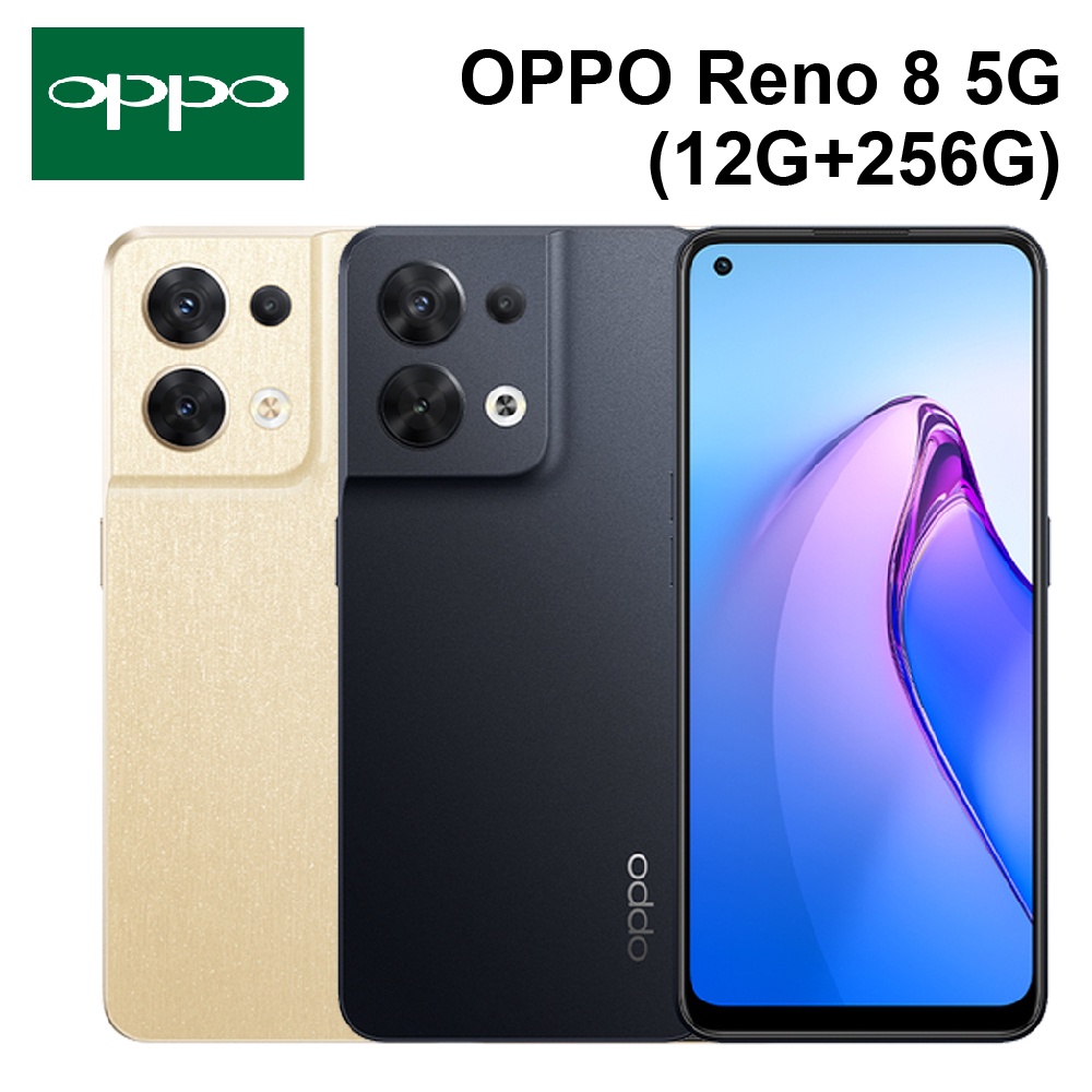 OPPO Reno8 5G (12G+256G) 6.4吋 80W超級閃充 90Hz螢幕 (台灣公司貨)