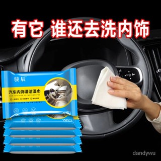 【優選精品】汽車內飾清潔濕巾擦洗神器頂棚真皮座椅安全帶泡沫洗車黑科技用品ins日韓風 UQYV