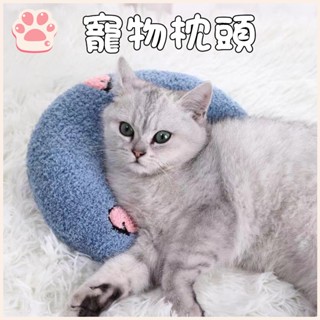 寵物枕頭 貓咪枕頭 貓咪抱枕 寵物安撫玩具用品 寵物陪睡 寵物專用枕頭 貓用抱枕 狗狗枕頭 寵物用品 寵物睡眠枕頭
