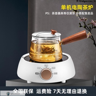 蘇泊爾電陶爐圍爐煮茶器家用多功能迷你小型電磁爐電熱燒水煮茶爐