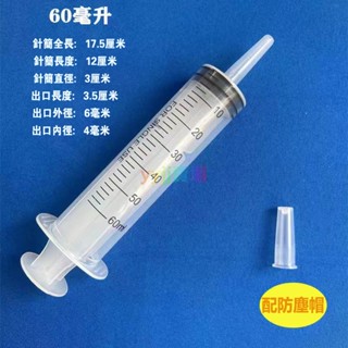 台灣熱賣優選300/500毫陞350大號大容量塑料註射器針筒式抽機油針管餵食打膠灌 #8