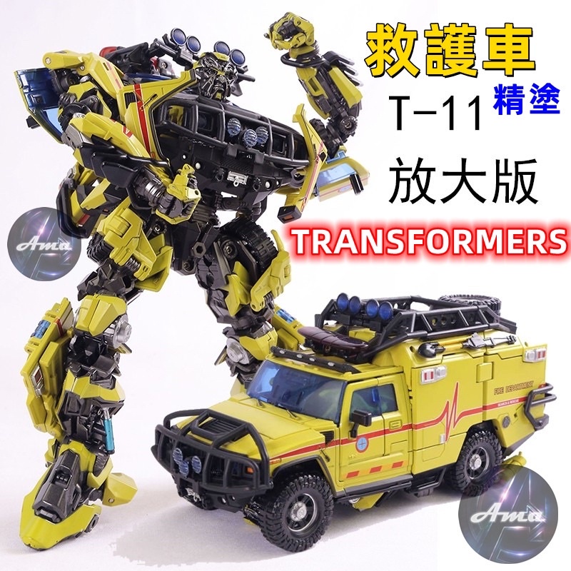 【瘋狂麻麻】斷貨~變形金剛玩具  放大版 t-11救護車 KO MPM11 救護車 飛輪 蛇廠